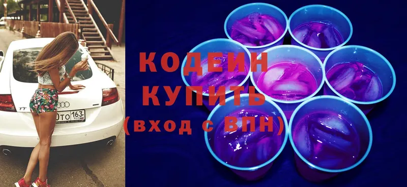 купить наркотик  Белокуриха  Кодеиновый сироп Lean Purple Drank 