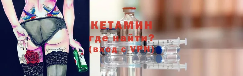 маркетплейс как зайти  Белокуриха  Кетамин VHQ 